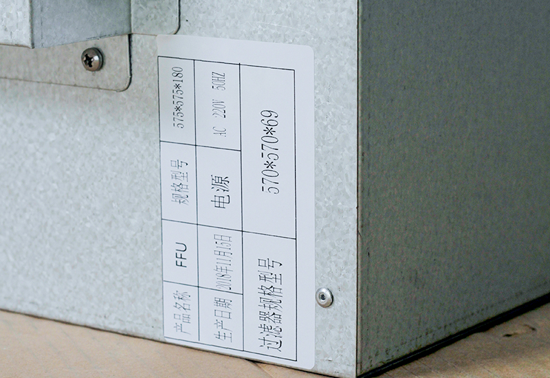 FFU过滤单元机组