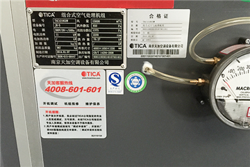 GMP生物制药（中央空调机房）